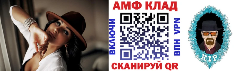 купить закладку  мега tor  Amphetamine Розовый  Брюховецкая 