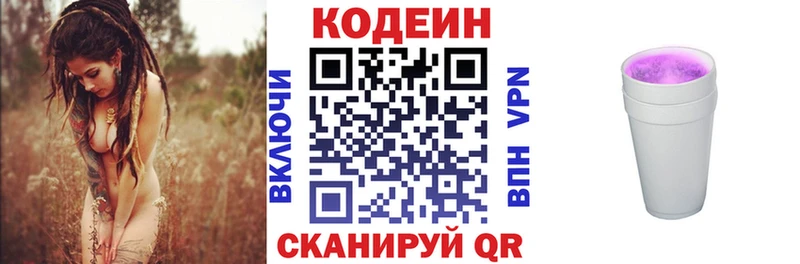 Codein Purple Drank  hydra ссылки  Брюховецкая 