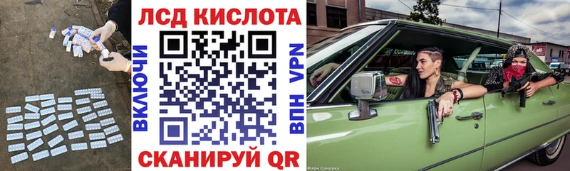 Лсд 25 экстази кислота  продажа наркотиков  Брюховецкая 